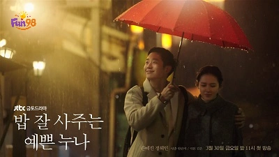 صحنهای از سریال نجوای باران در سئول (Rain Whispers in Seoul 2026)