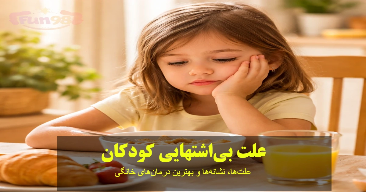 کودک کماشتها نشسته پشت میز غذا با حالت بیمیلی