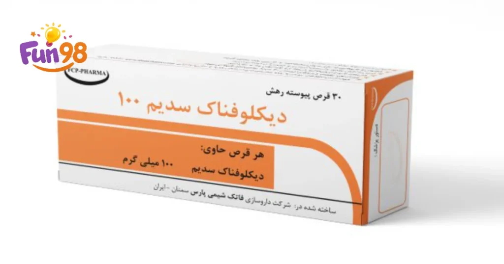 داروهای مسکن، ضدالتهاب و ضدتب - دیکلوفناک (Diclofenac)