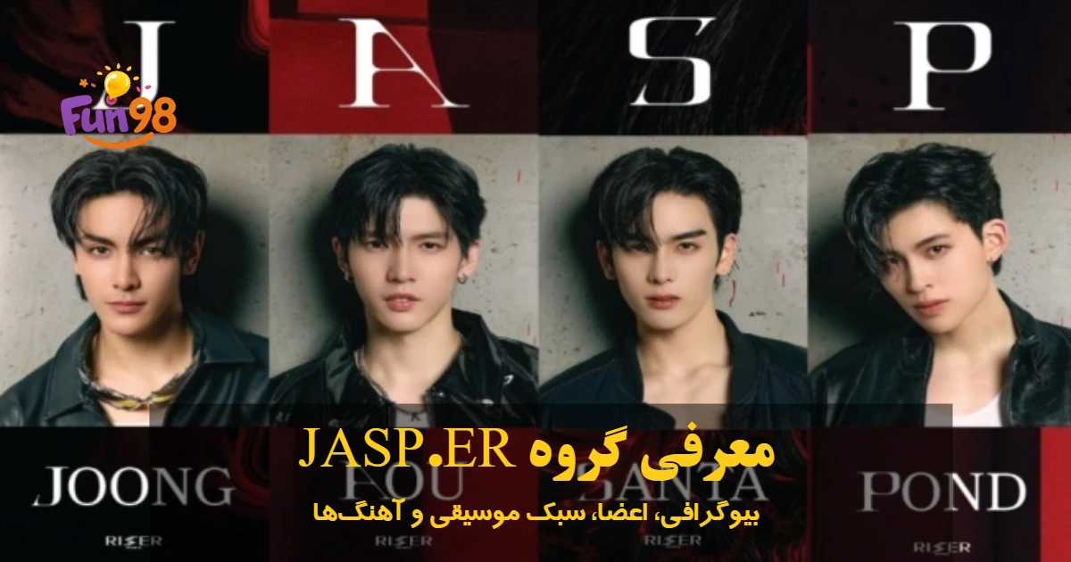 معرفی گروه JASP.ER