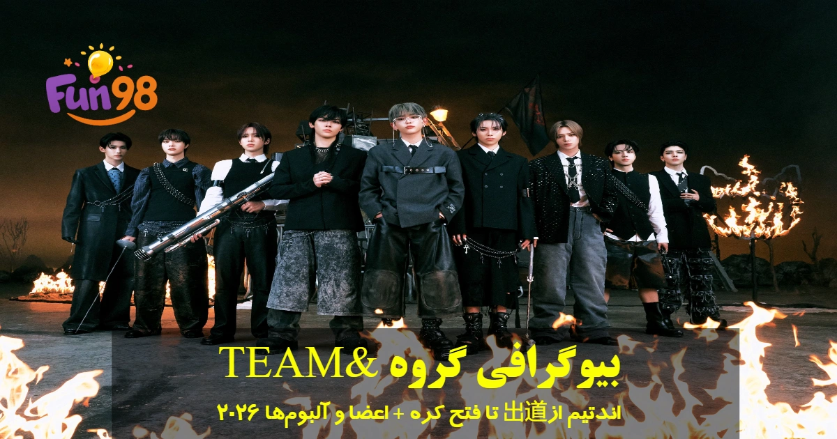 بیوگرافی گروه &TEAM